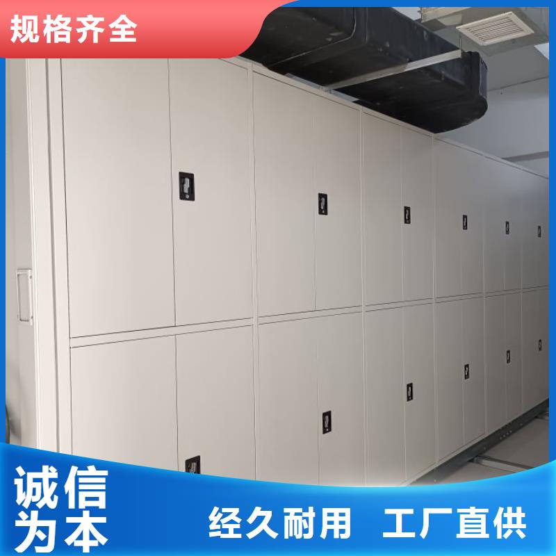 服務(wù)至上【鑫康】屯昌縣資料庫密集柜
