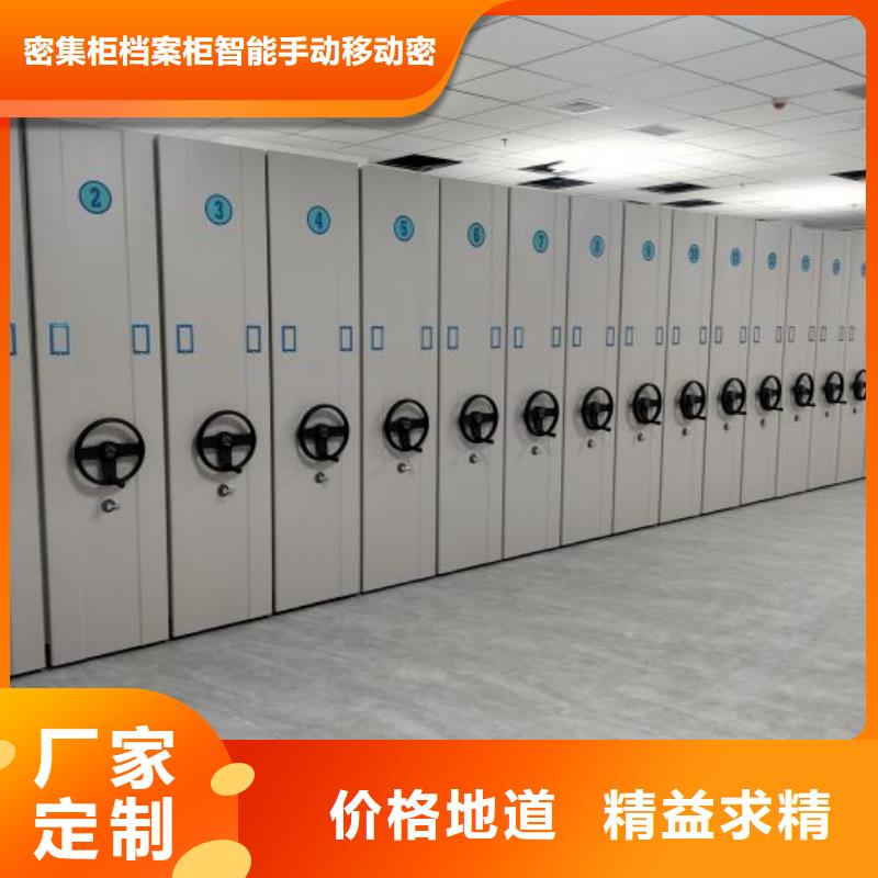 優(yōu)惠的檔案保管移動密集柜批發(fā)商