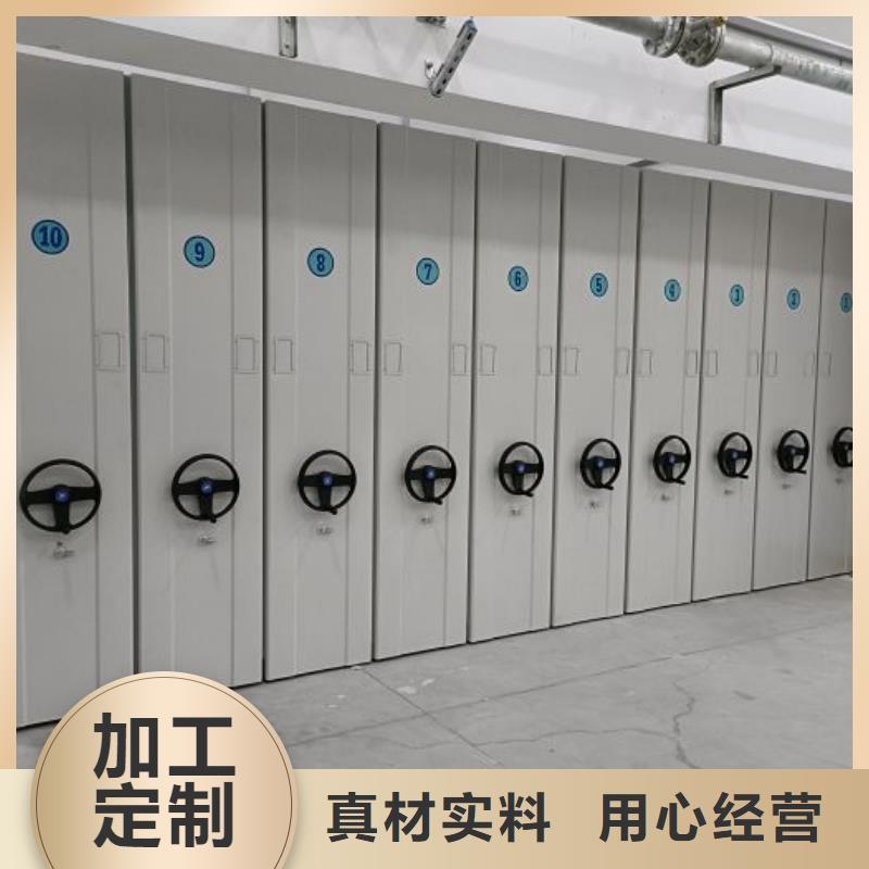 認真負責【鑫康】保密型密集架
