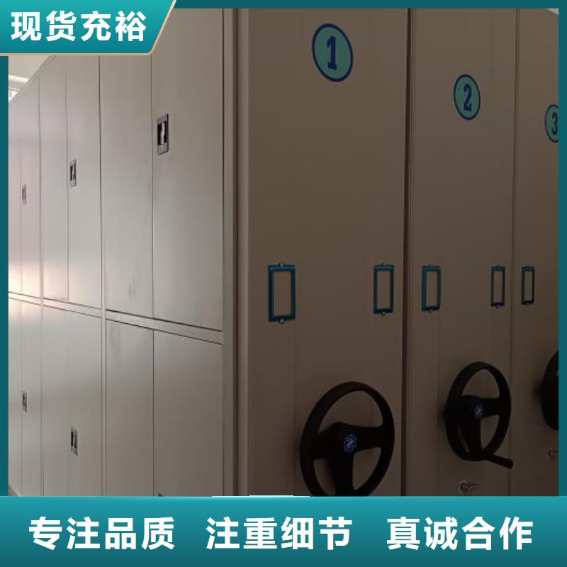 認真負責【鑫康】密集柜檔案架
