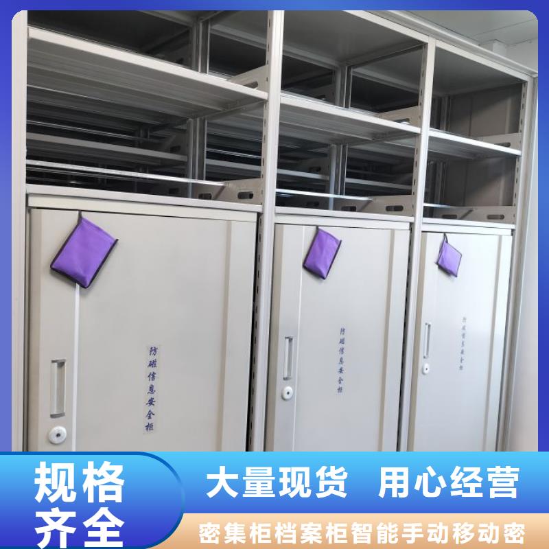 認真負責【鑫康】密集柜檔案架