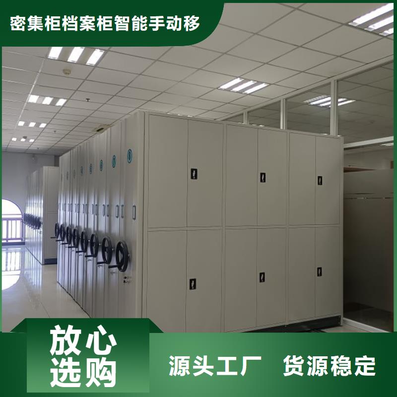 招標(biāo)采購【鑫康】蠟片密集柜