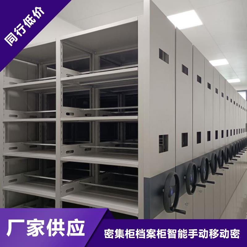 有現(xiàn)貨的密集架移動檔案柜實體廠家