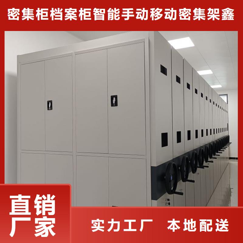 招標(biāo)采購【鑫康】蠟片密集柜