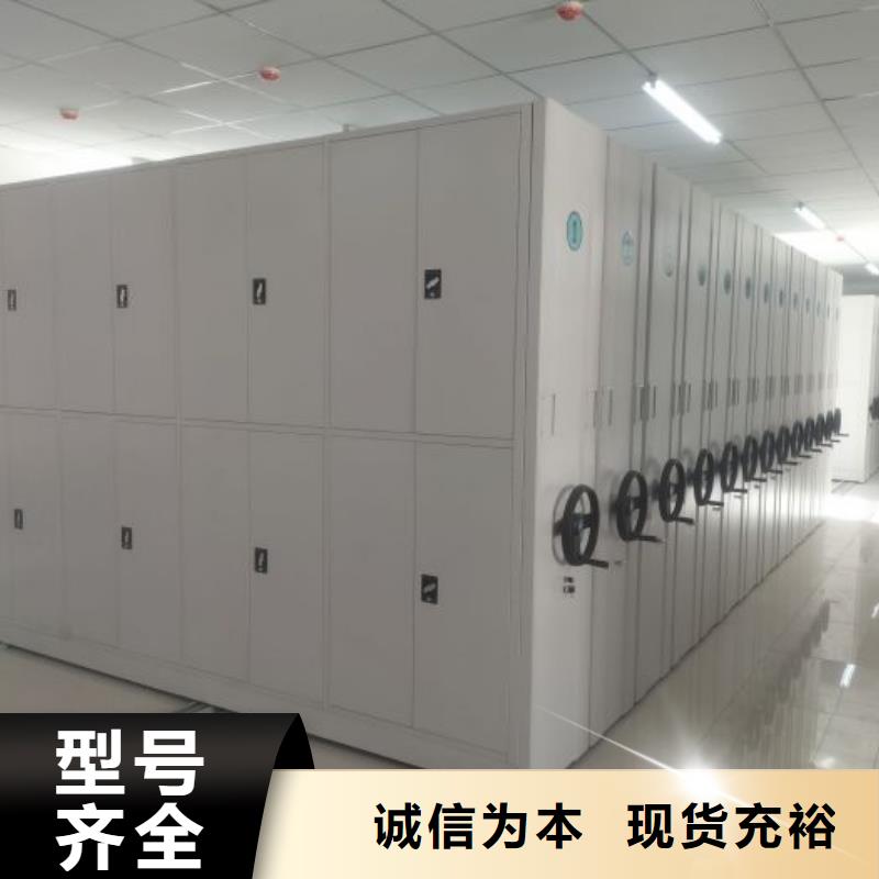 認真負責【鑫康】密集柜檔案架