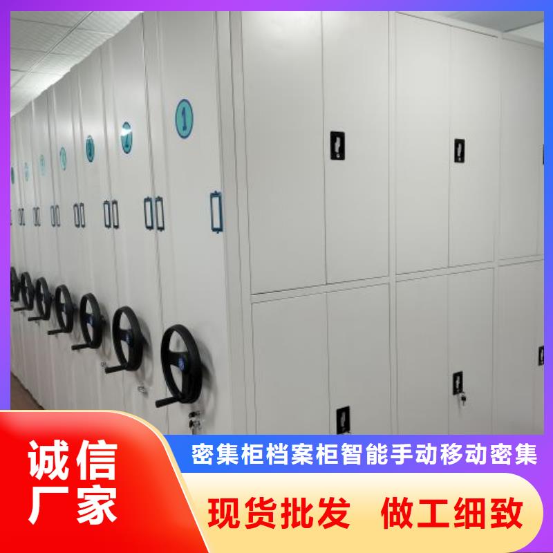 恭请惠顾【鑫康】档案室用移动密集柜