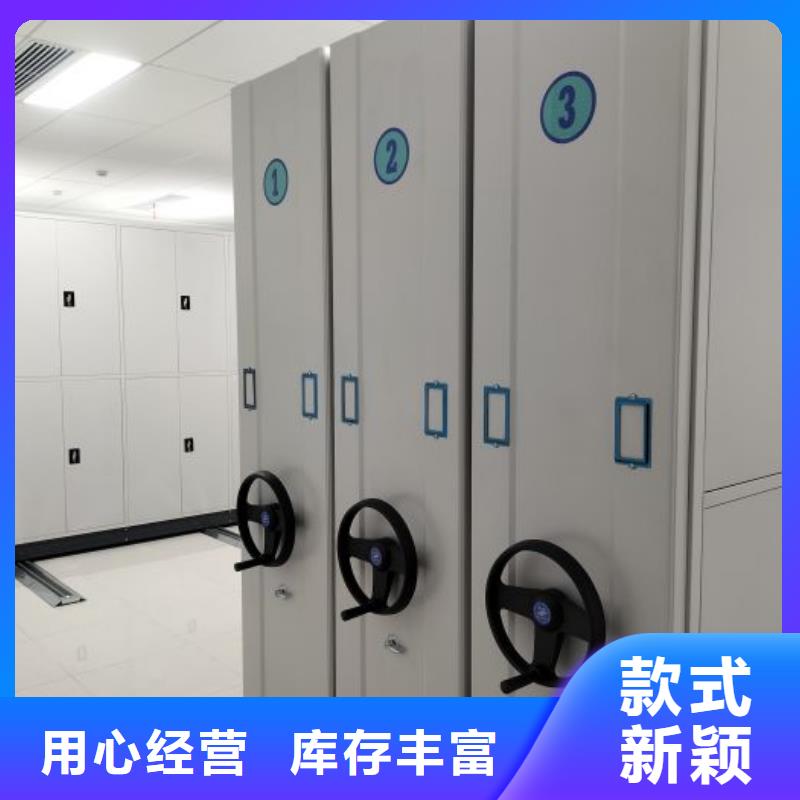 恭請(qǐng)惠顧【鑫康】檔案室用移動(dòng)密集柜