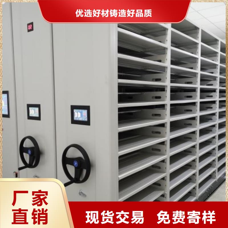 恭请惠顾【鑫康】档案室用移动密集柜