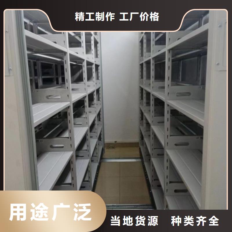 放心滿意【鑫康】憑證移動密集架