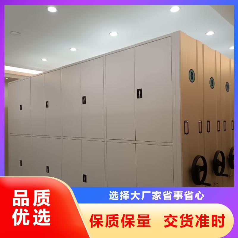 放心滿意【鑫康】憑證移動密集架