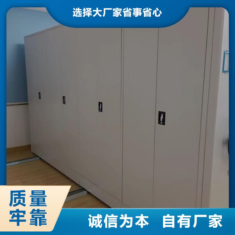 恭请惠顾【鑫康】档案室用移动密集柜