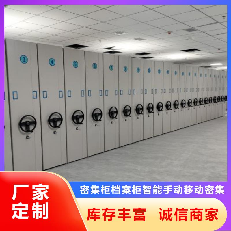 密集档案柜档案柜密集厂家货源