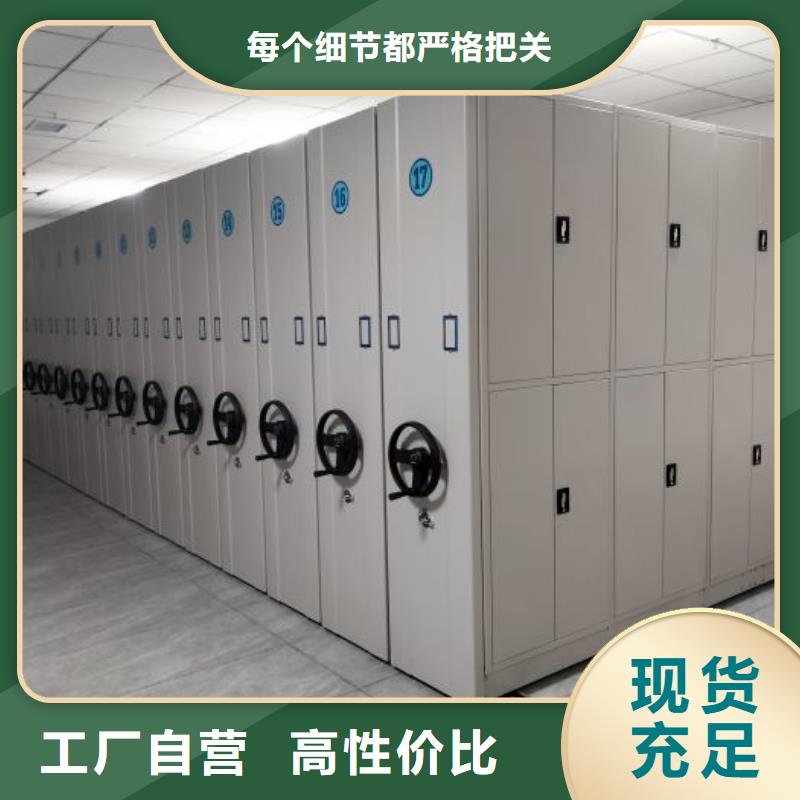 廠家加工【鑫康】檔案移動密集柜