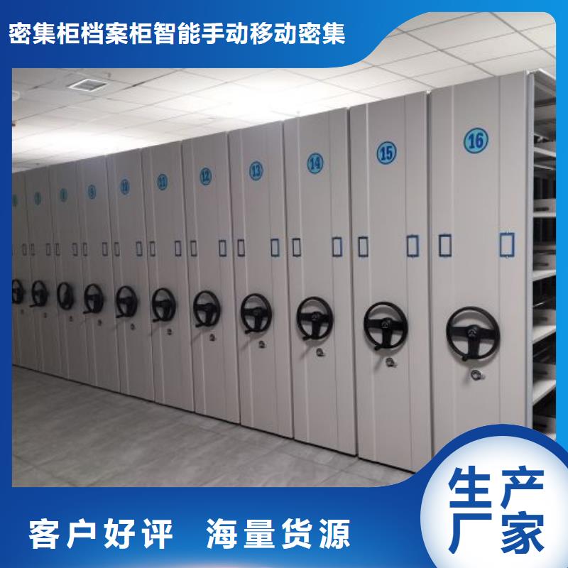 恭请惠顾【鑫康】档案室用移动密集柜