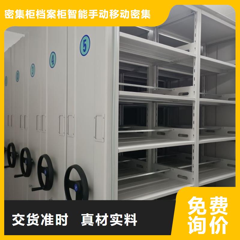 手搖密集型憑證檔案架制造商