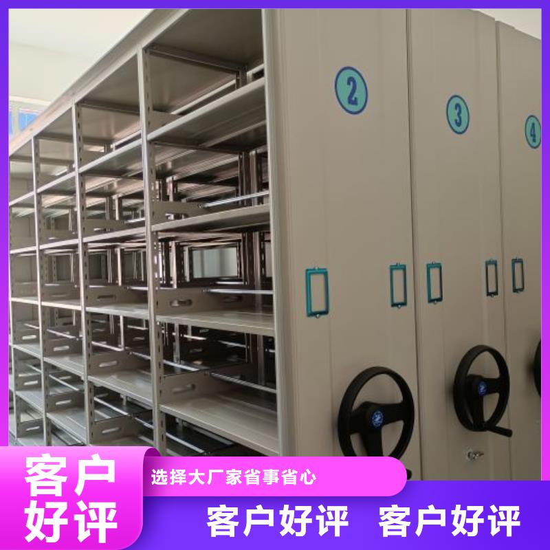 恭请惠顾【鑫康】档案室用移动密集柜