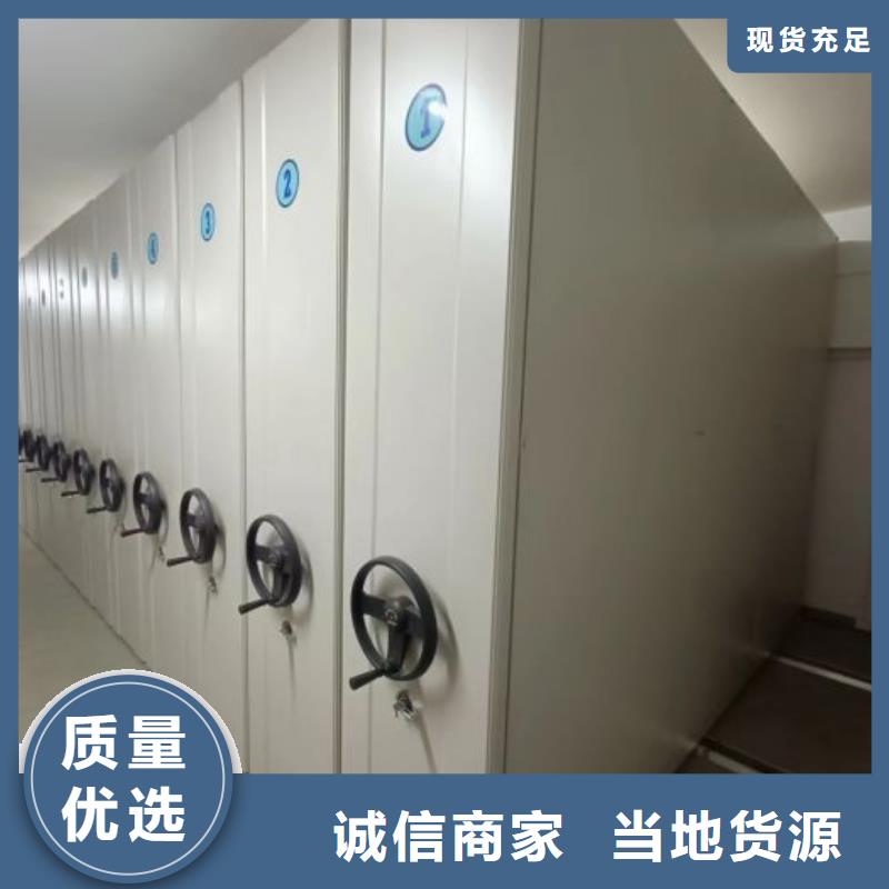 誠信商家【鑫康】電動智能密集柜