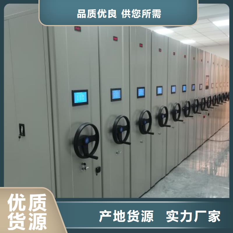 供應(yīng)廠家【鑫康】檔案存放密集柜