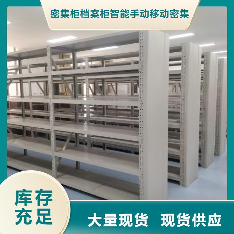 放心滿意【鑫康】憑證移動密集架