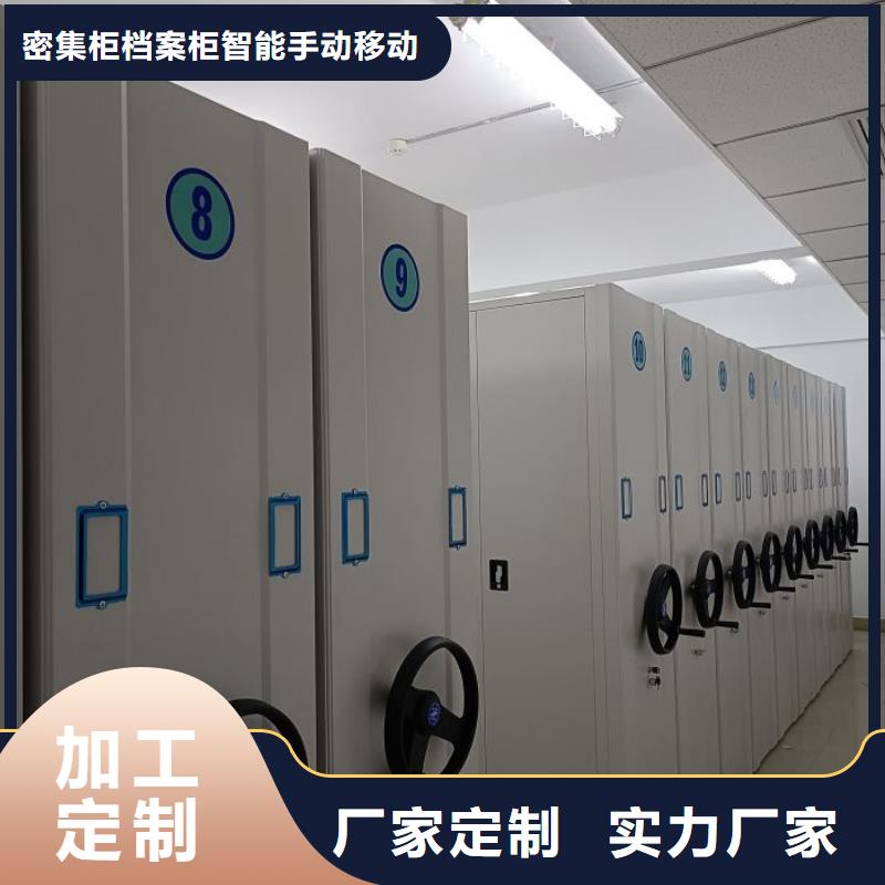廠家價(jià)【鑫康】綜合檔案室密集柜