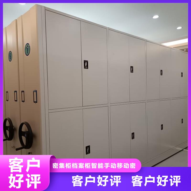 勇于創(chuàng)造【鑫康】搖把式檔案密集柜