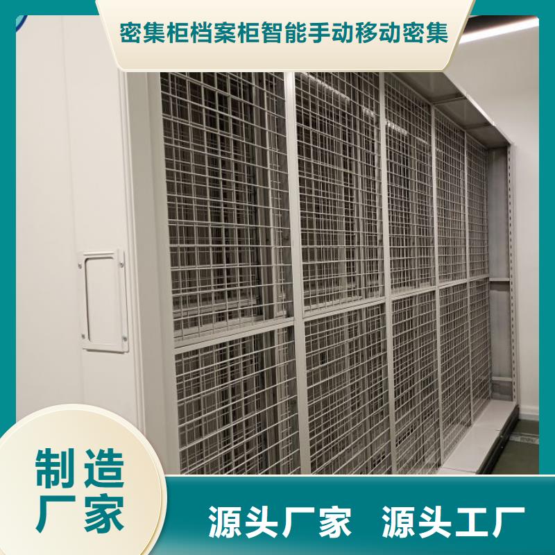 辦公密集架批發(fā)