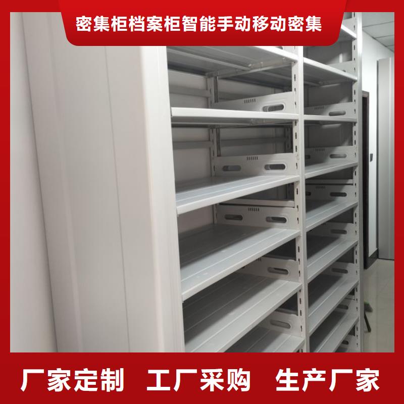 銷售部【鑫康】智能控制檔案柜