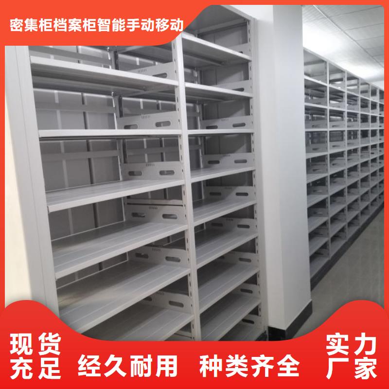 銷售部【鑫康】智能控制檔案柜