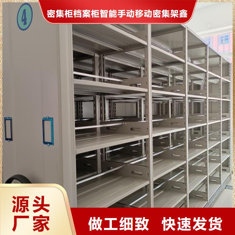 辦公密集架批發(fā)