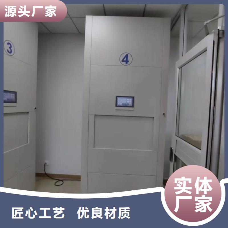 銷售部【鑫康】智能控制檔案柜