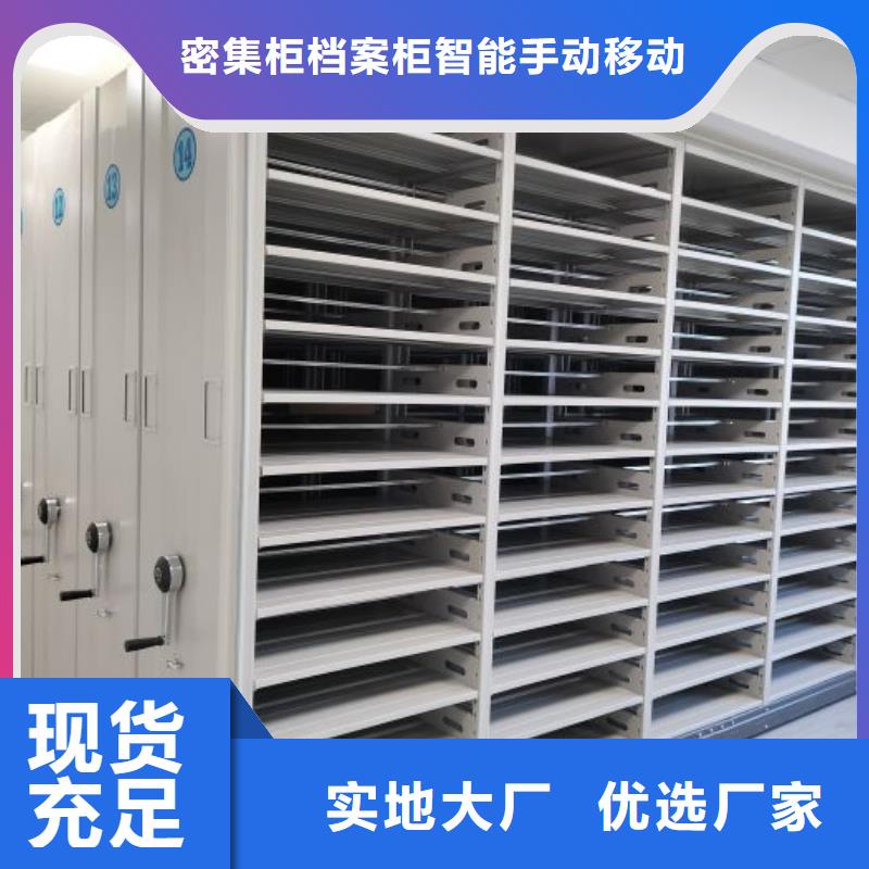 密集手搖式移動柜如何挑選