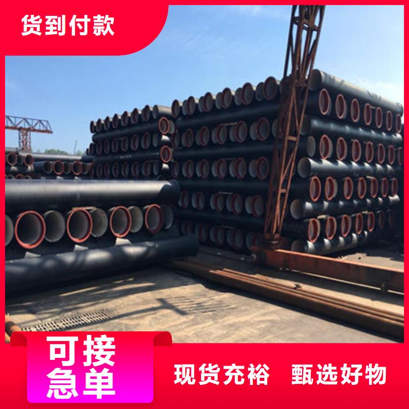 球墨鑄鐵管國標(biāo)球墨鑄鐵管支持大小批量采購
