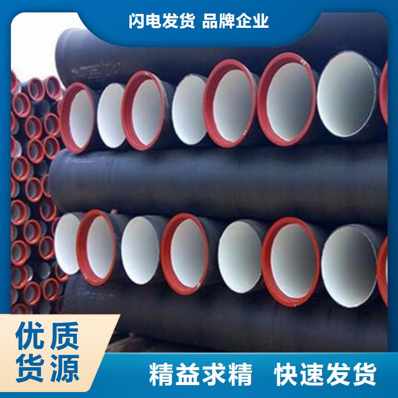 球墨鑄鐵管_排水球墨鑄鐵管DN150好廠家有擔(dān)當(dāng)