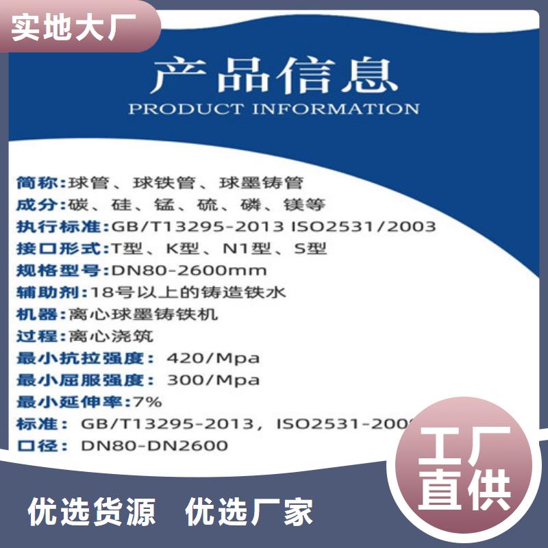 供水球墨鑄鐵管高品質(zhì)