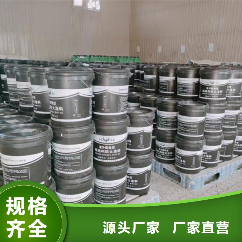 批发
非膨胀防火涂料的批发商