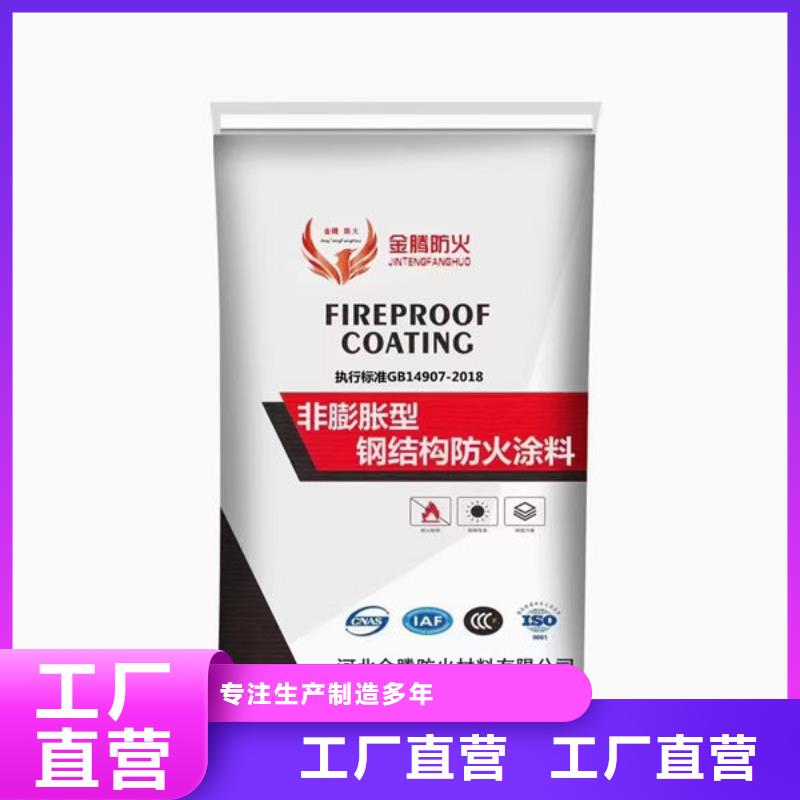 
非膨脹防火涂料-買貴可退