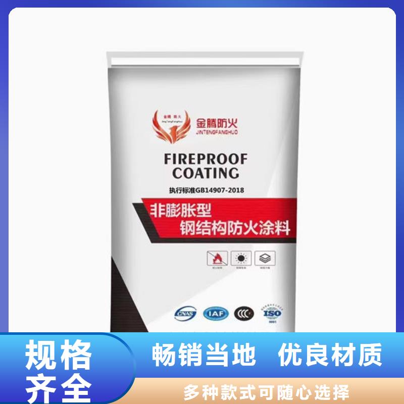 
非膨胀厚型防火涂料-热销