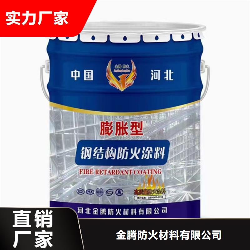 信譽(yù)好的
厚型防火涂料
廠家_質(zhì)量保證