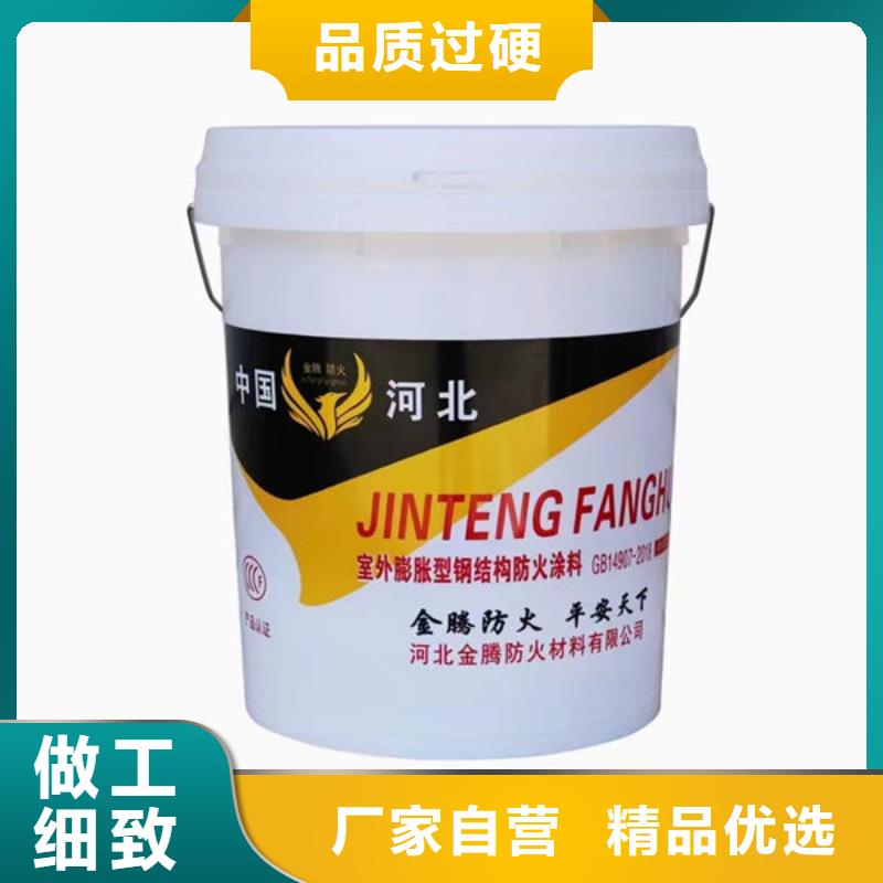 
薄型钢结构防火涂料-我公司资质齐全