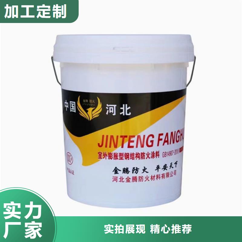 欢迎访问#超薄型防火涂料厂家#