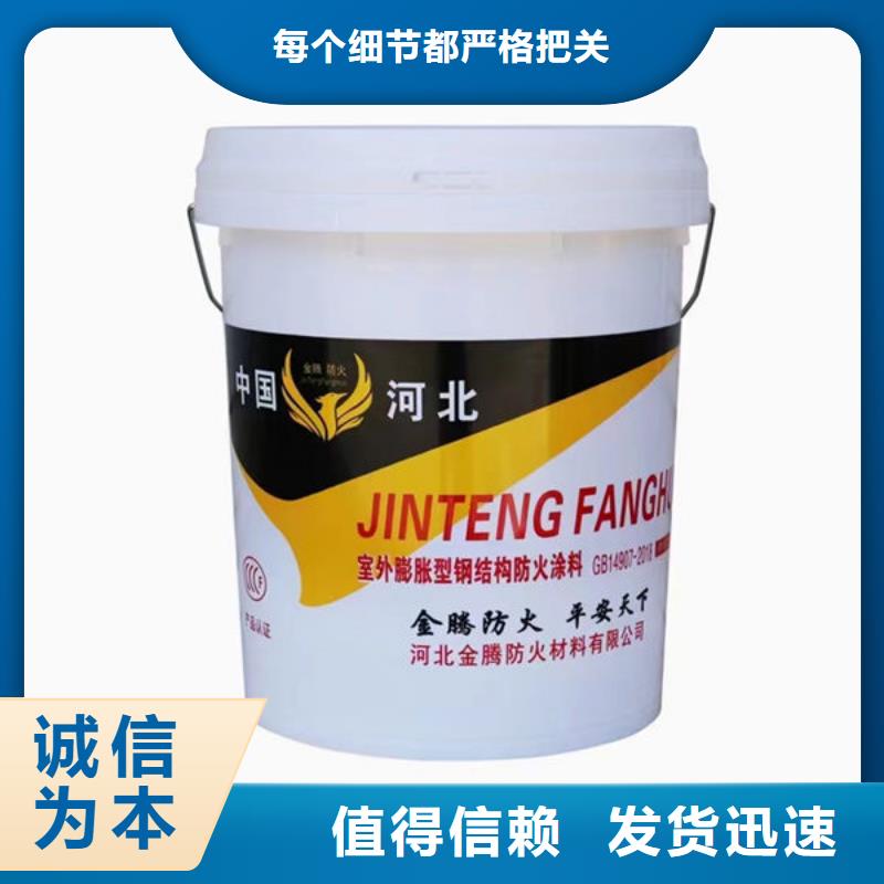 
非膨胀厚型防火涂料厂家发货迅速
