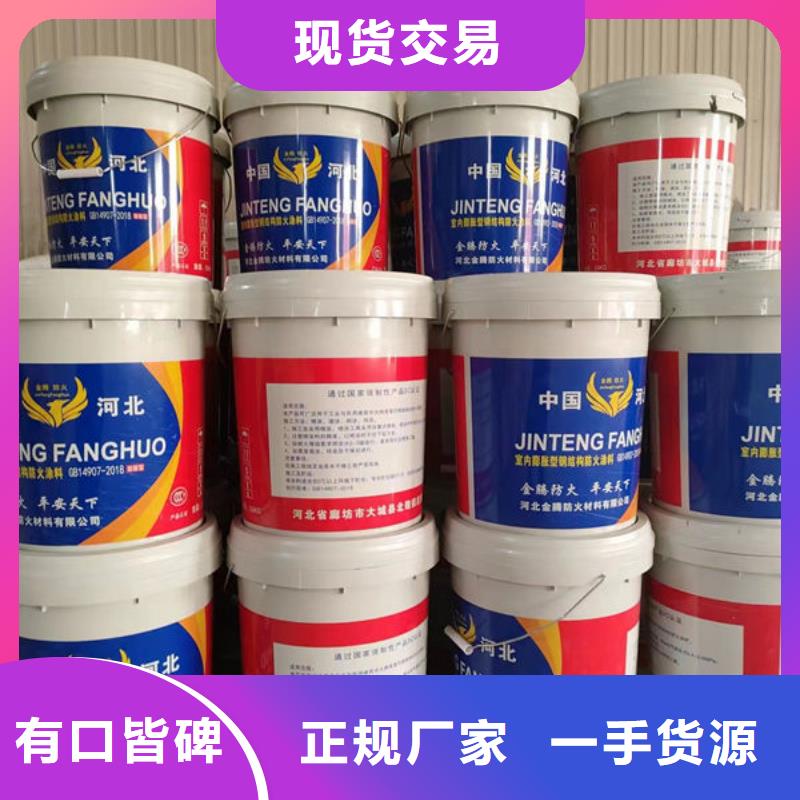 
薄型钢结构防火涂料-我公司资质齐全