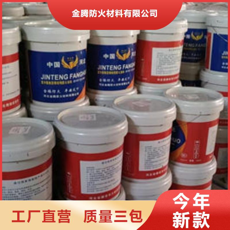 
薄型钢结构防火涂料全国供货