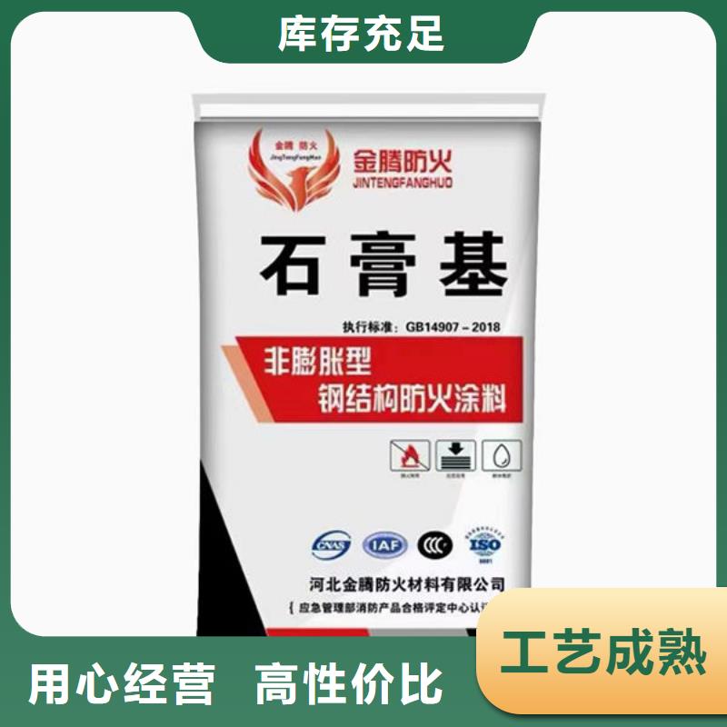 生产
厚型防火涂料
_品牌厂家