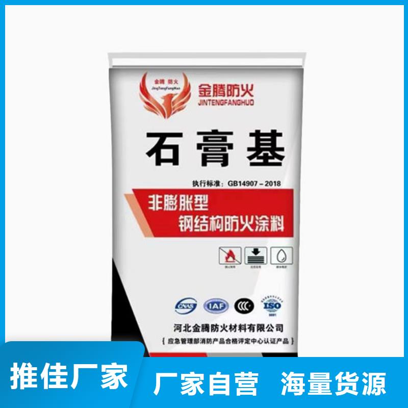 選
非膨脹防火涂料全國(guó)統(tǒng)一價(jià)