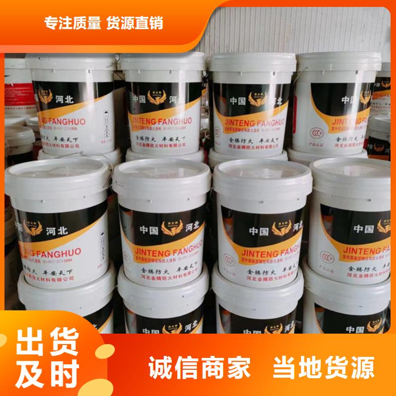 超薄型防火涂料厂家数十年行业经验