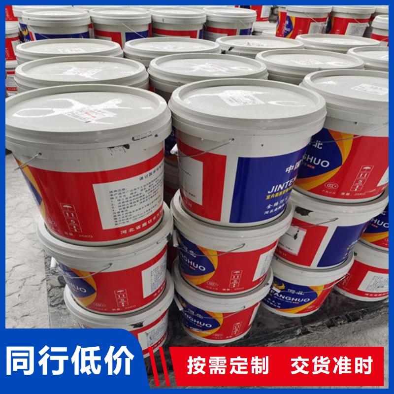 國標(biāo)水性防火涂料隨時詢價