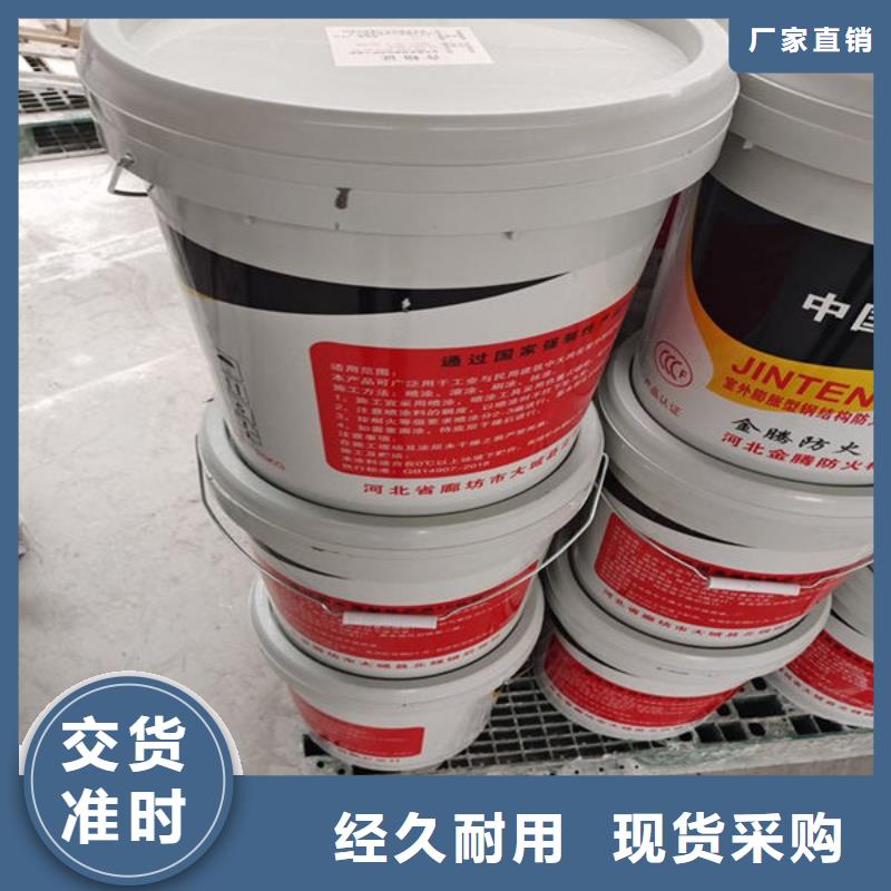
厚型防火涂料
厂家-更专业