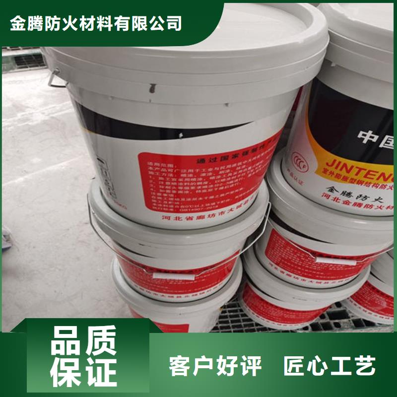 
非膨脹厚型防火涂料-值得信賴