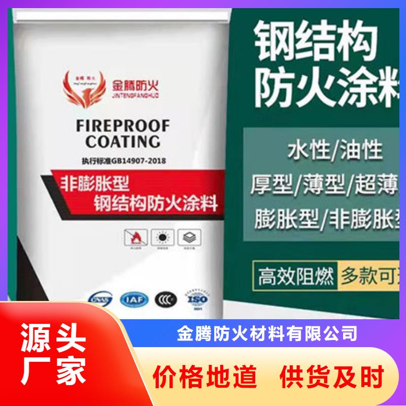 
膨脹型防火涂料中心